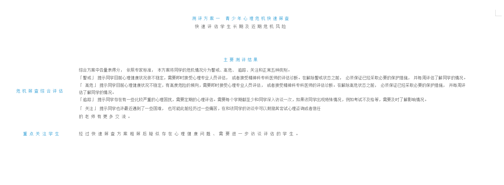 微信图片_20220303165000.png