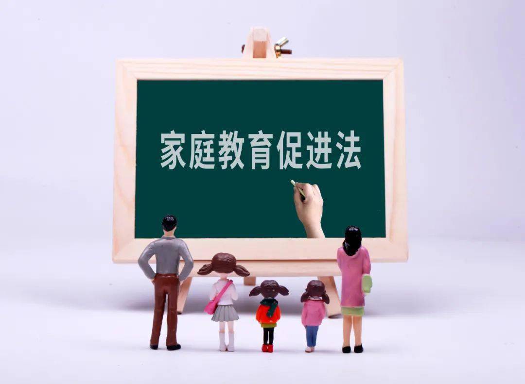 教育部办公厅关于学习宣传贯彻 《中华人民共和国家庭教育促进法》的通知